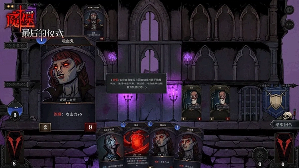 魔堡最后的仪式正版图3