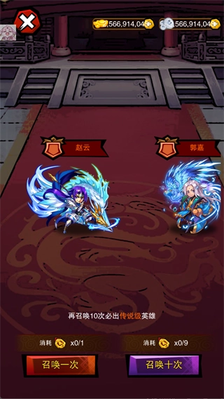 乱斗三国免费版图4