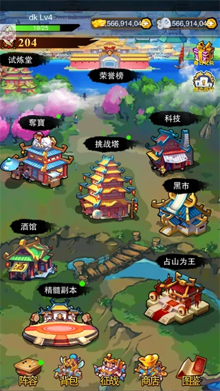 乱斗三国免费版图3