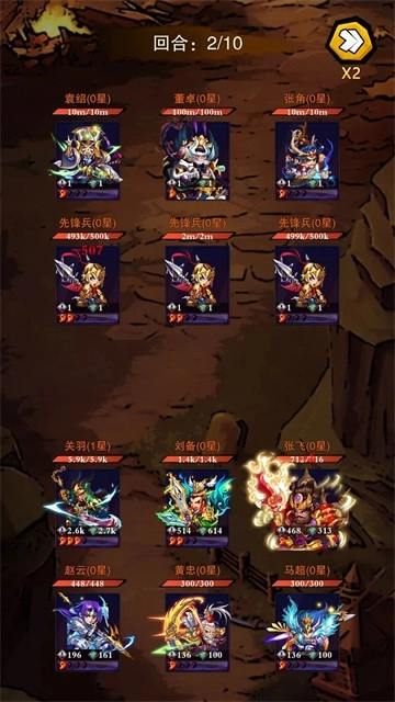 乱斗三国免费版图2