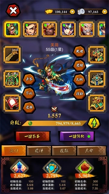 乱斗三国免费版图1