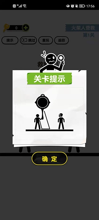 画线火柴人3游戏官方版图3
