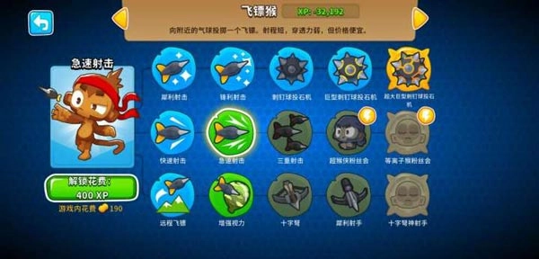 猴子塔防6官方正版图2