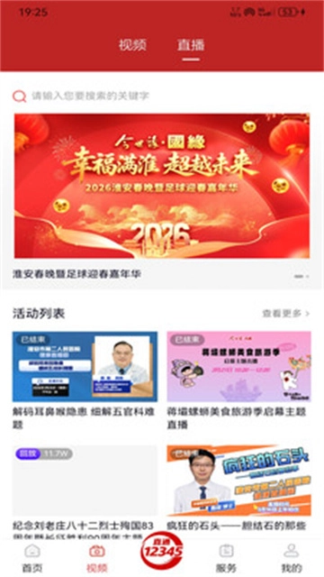 里运河畔手机最新版图2