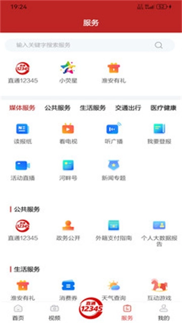 里运河畔手机最新版图4