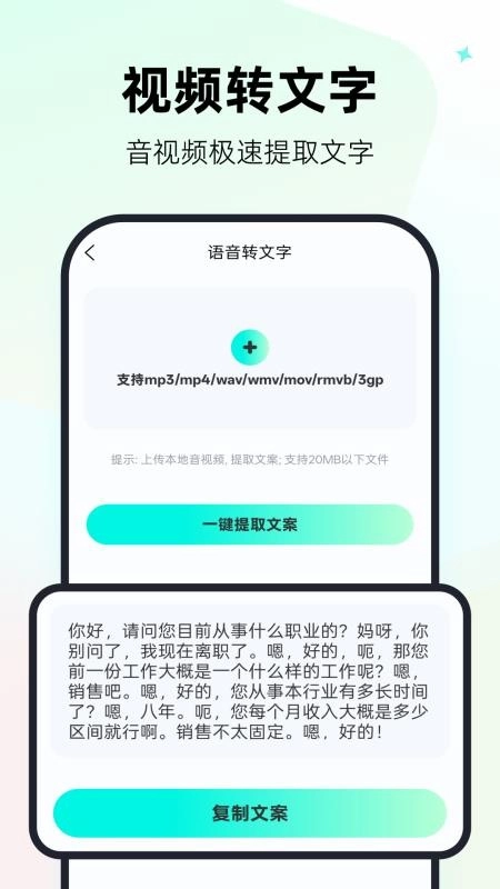 一键视频去水印神器直装版图3