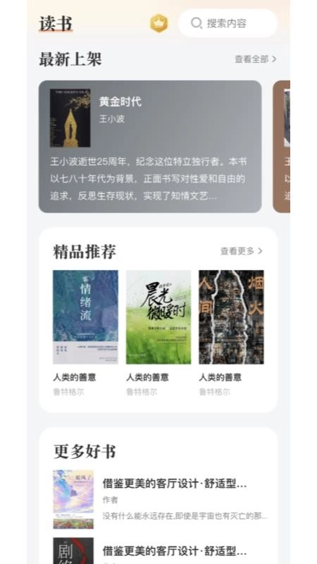 知阅官方正版图1