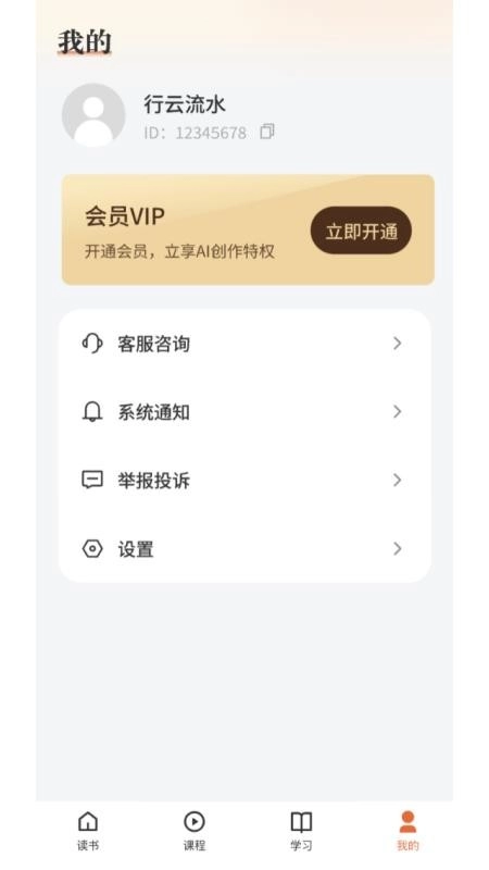 知阅官方正版图2