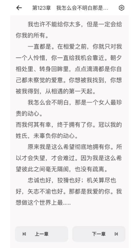 知阅官方正版图3