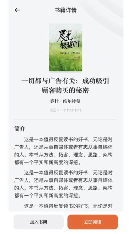知阅官方正版图4