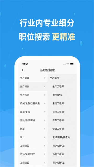 化工英才网安卓版图4