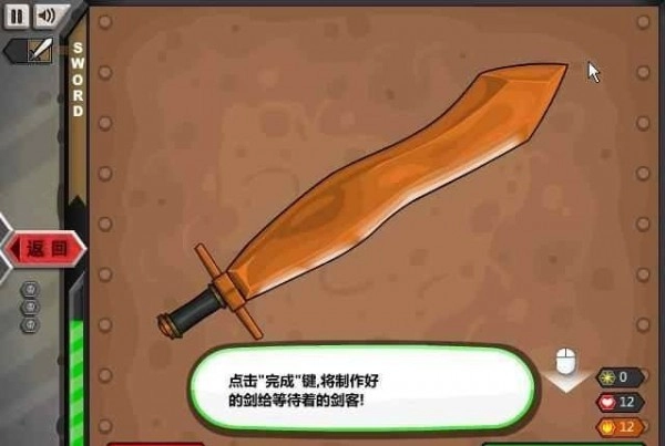 杰克的铁匠铺汉化版图3