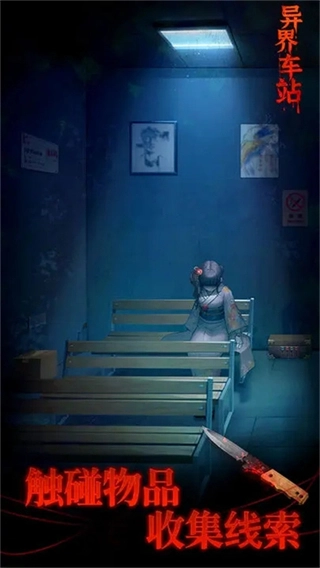异界车站手游版图1