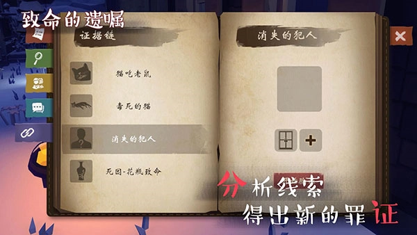 致命的遗嘱最新免费版图2