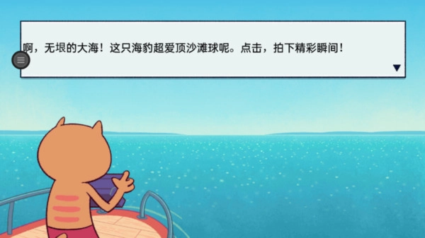 节奏欢乐派对游戏官方版图3