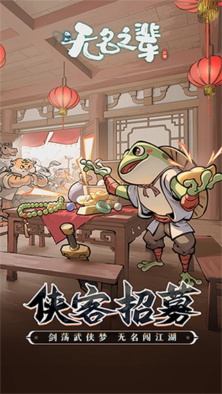 无名之辈汉化版图1