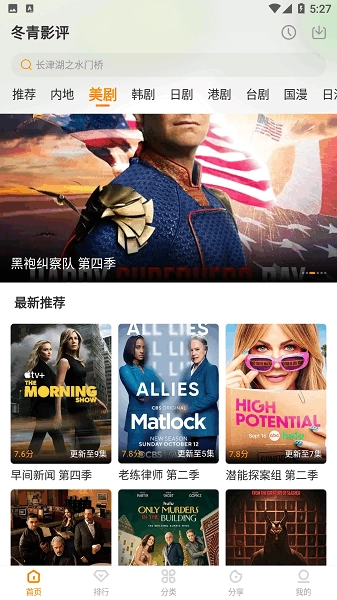 冬青影评最新免费版最新版截图2