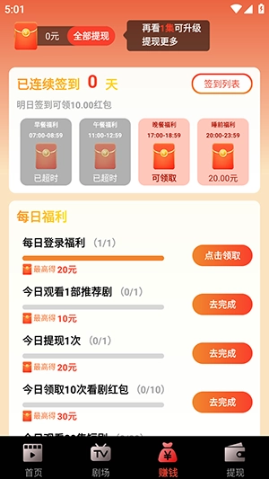 熊猫短剧无广告版截图