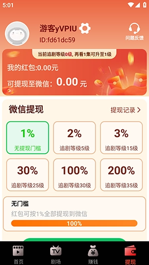 熊猫短剧无广告版截图
