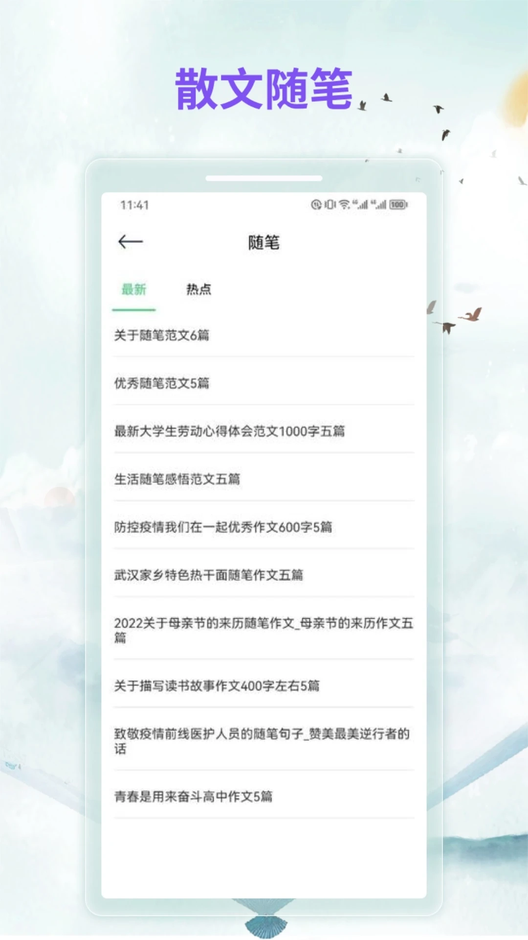漫客阅读手机免费版最新版截图1