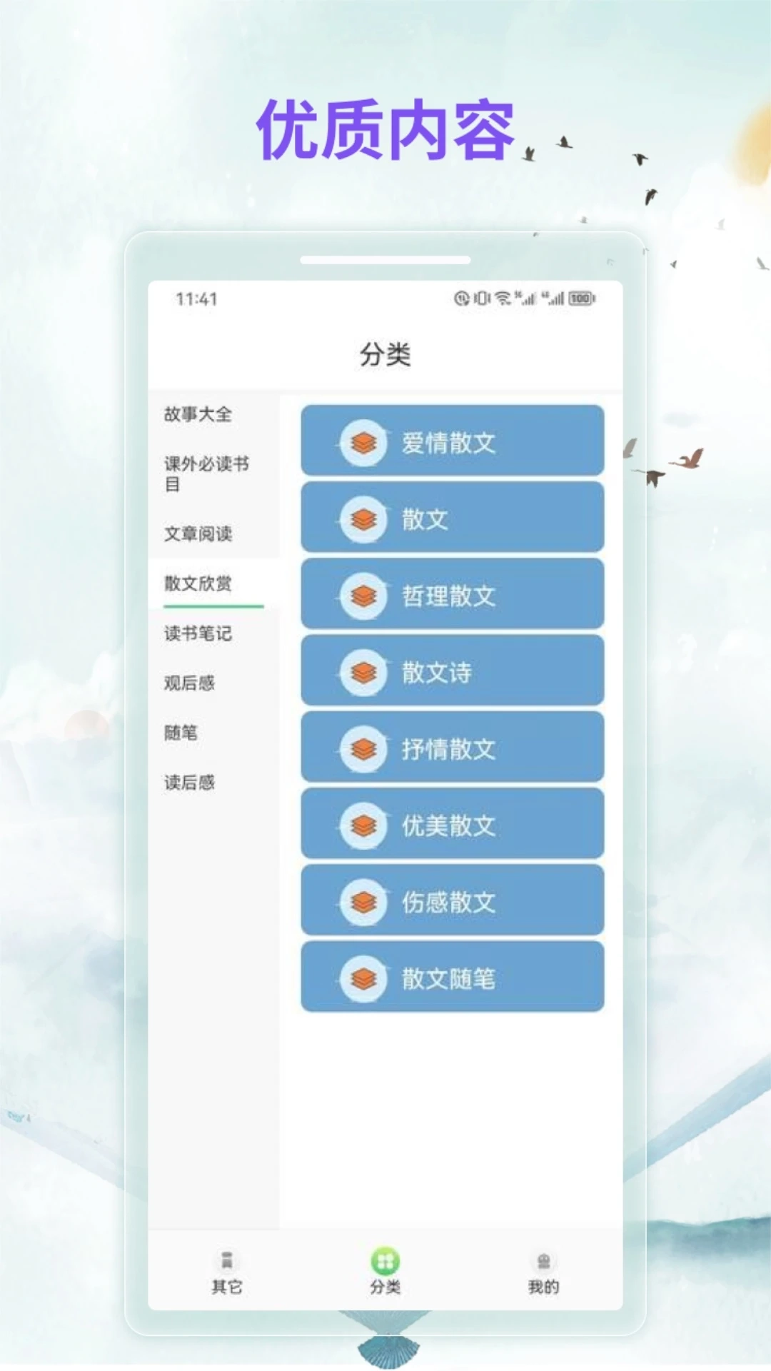 漫客阅读手机免费版最新版截图2