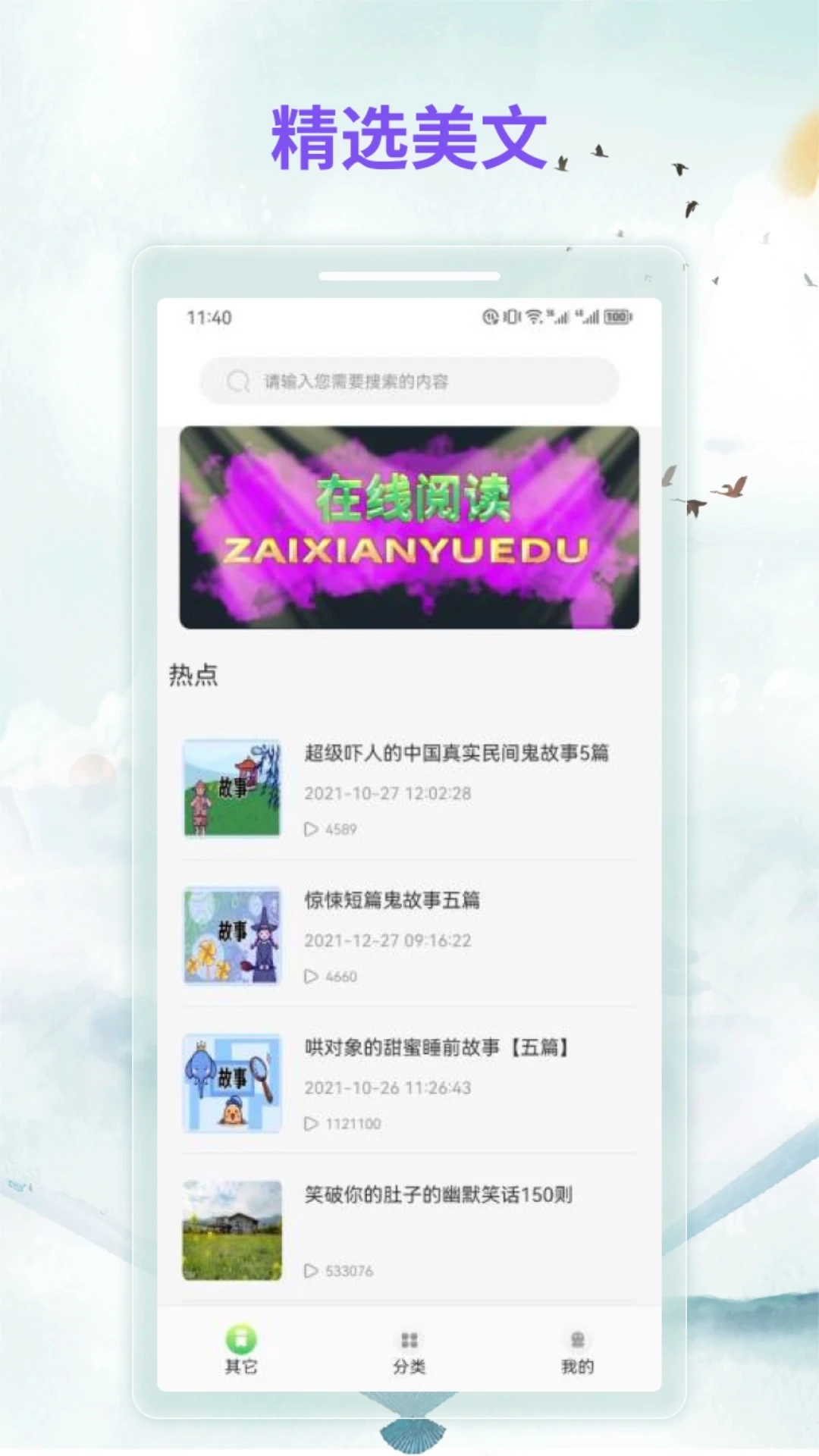漫客阅读手机免费版最新版截图4
