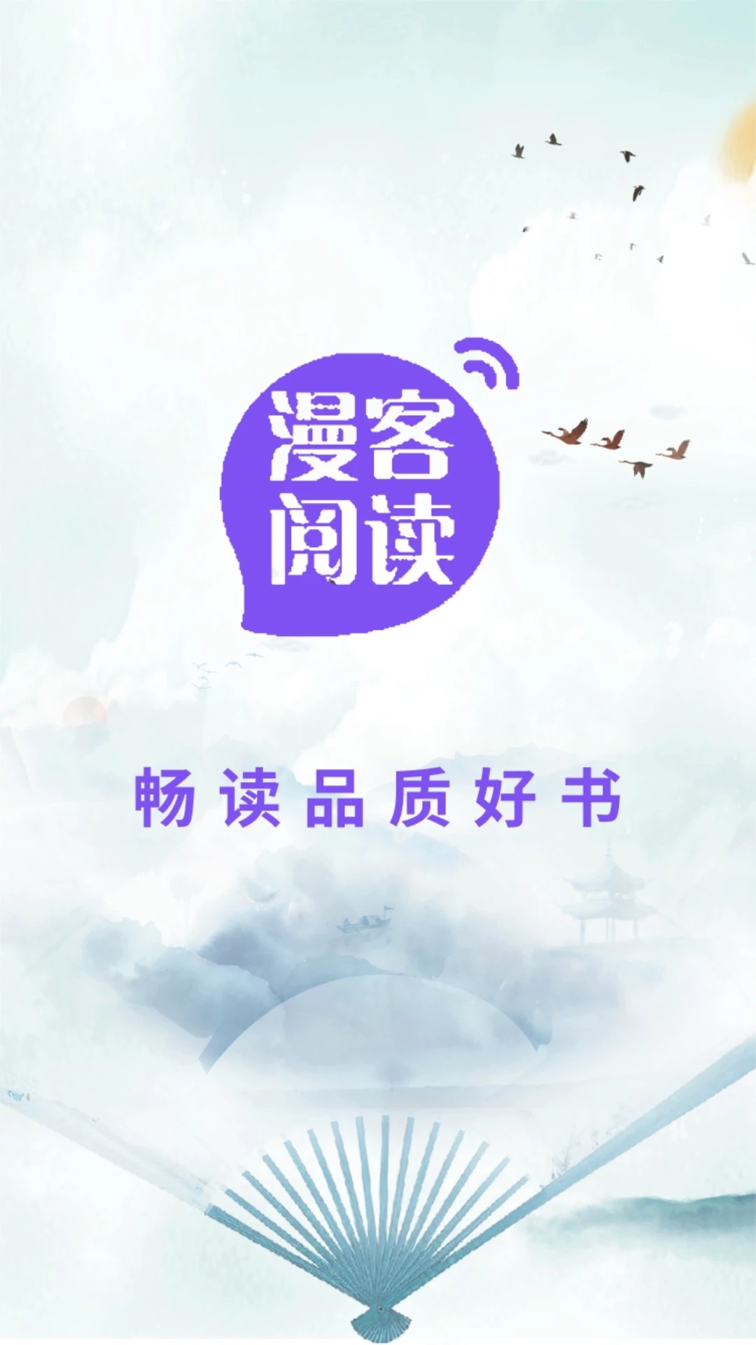 漫客阅读手机免费版最新版截图3