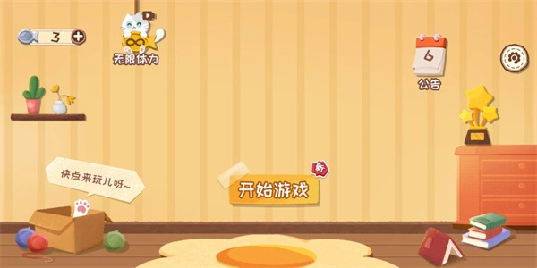 收纳天才2026手游版图2
