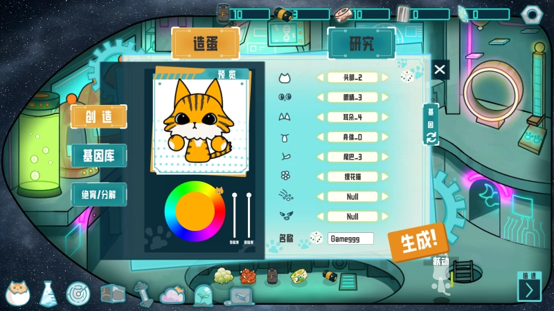 卵生猫之星际海贼团免费原版图2