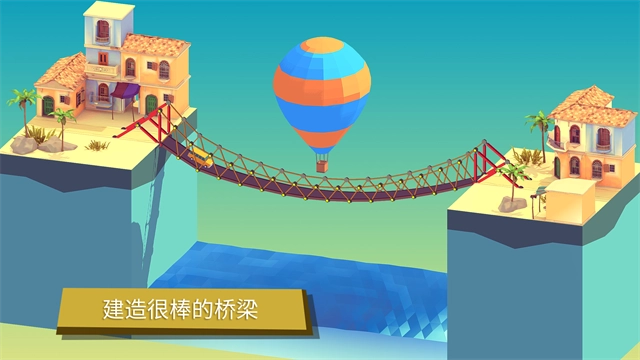 坏掉的桥安卓直装版图1