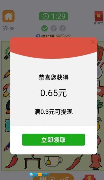 开心找你妹领红包版图2
