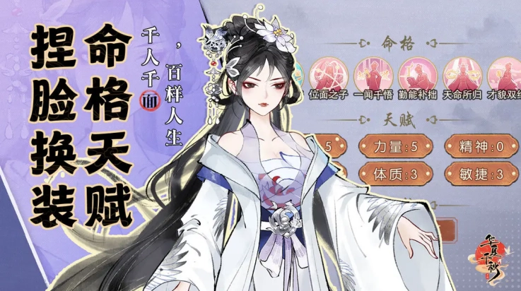 华夏千秋安卓直装版图4