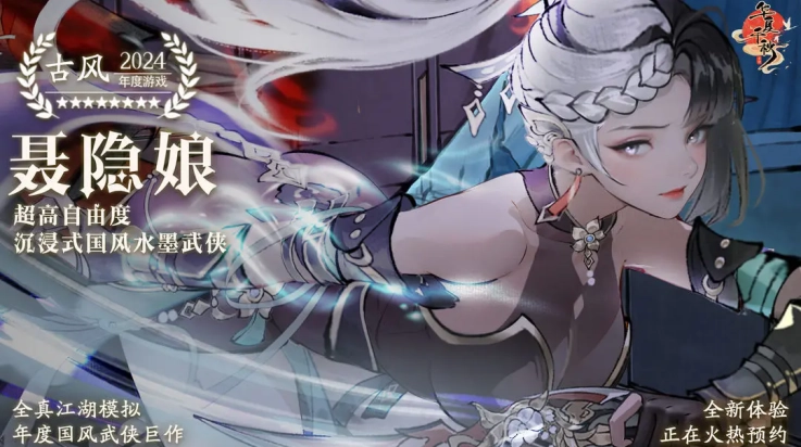 华夏千秋安卓直装版图2