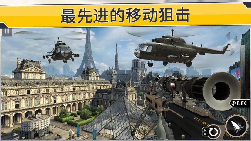 狙击突袭特种行动游戏无广告版图1