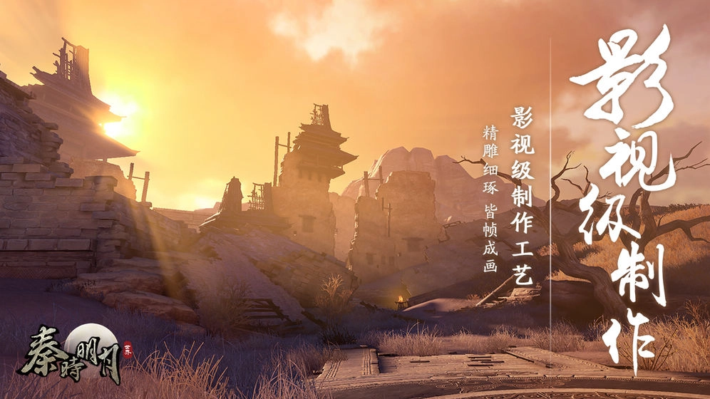 秦时明月世界直装游戏版(1)