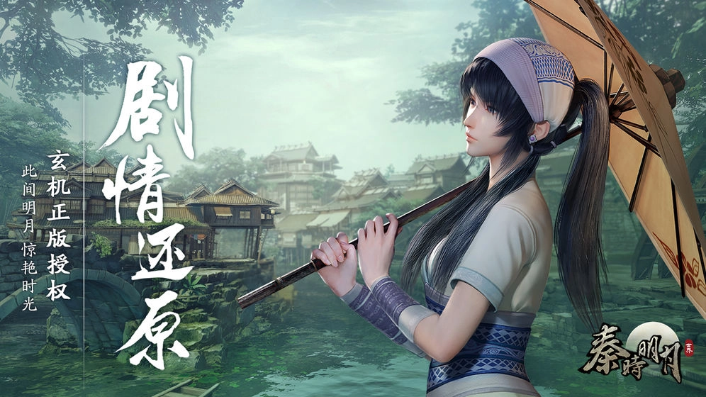 秦时明月世界直装游戏版(3)
