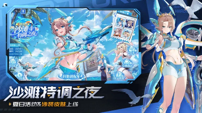 星之翼国际服免费版图4
