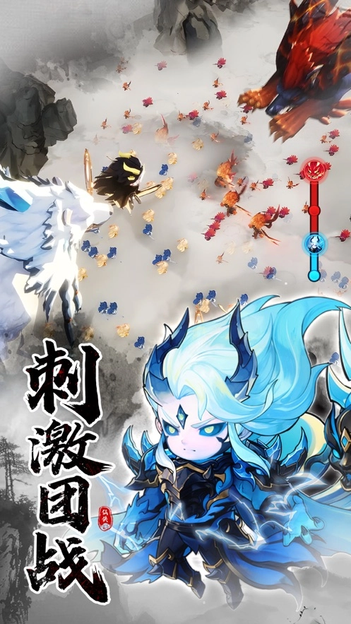 仙侠大作战官方版图1