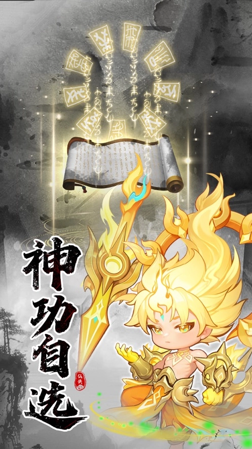 仙侠大作战官方版图4