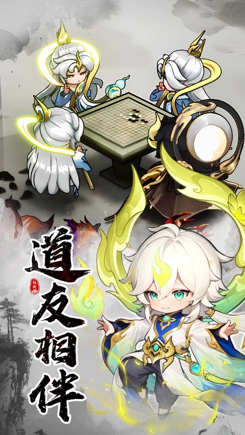 仙侠大作战官方版图3