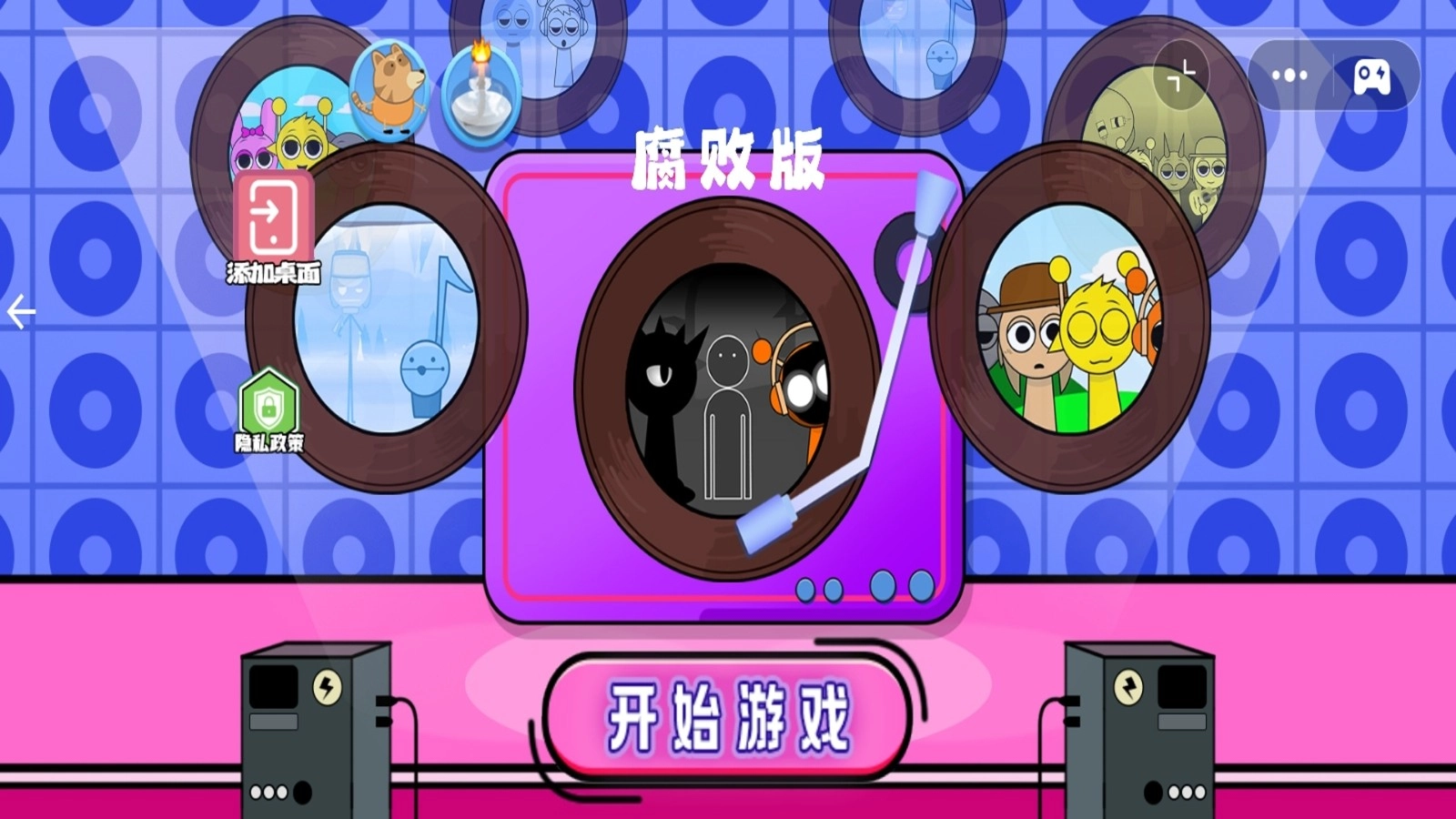 快乐节奏盒子派对2游戏官方版图3