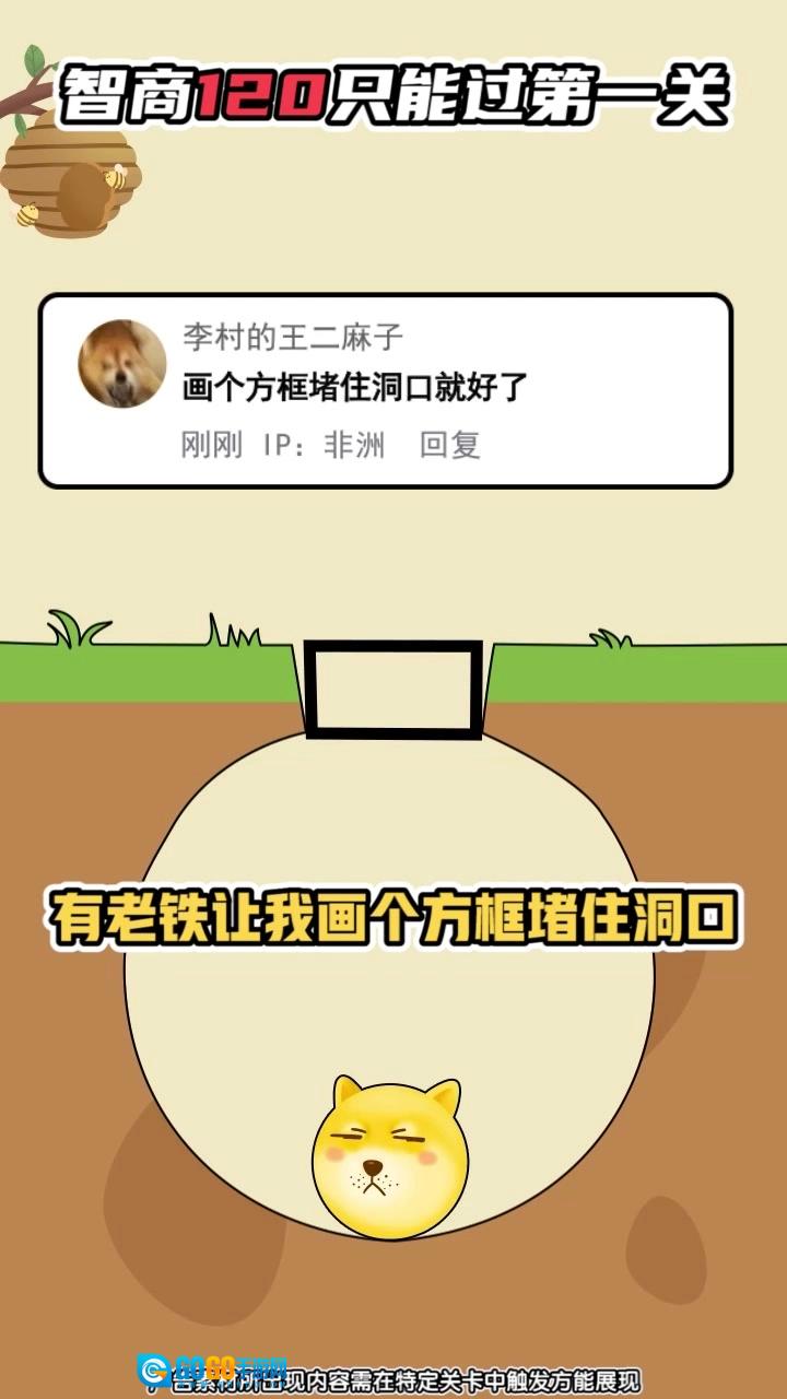 谁能比我强正版图3