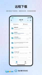 鲁大师AiNAS手机版图4