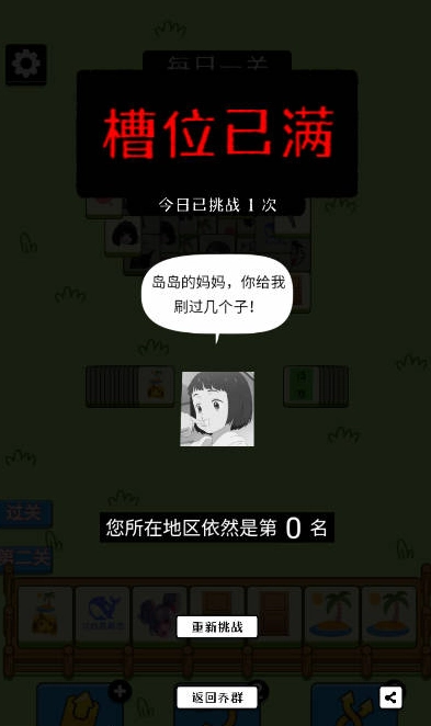 乔了个乔手机最新版图2