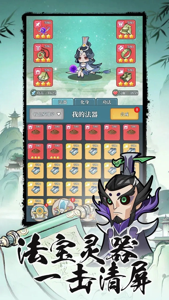 幻世仙途游戏安装包图2