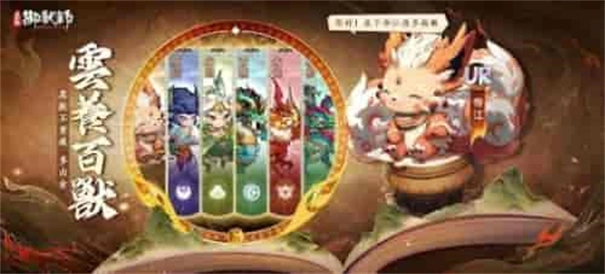 最强御兽师通用版图2