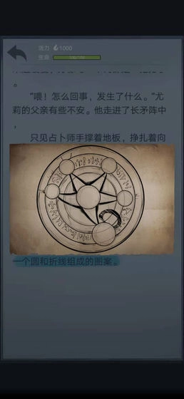 诡秘之城手机最新版图2