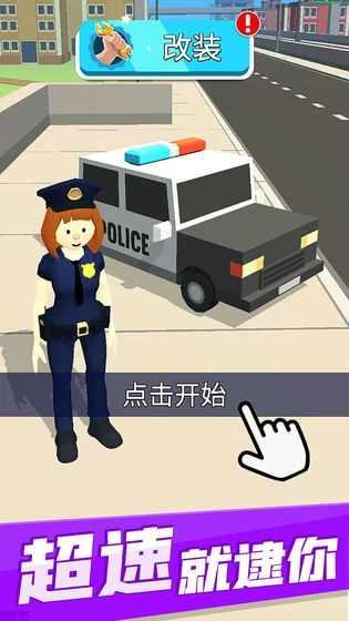 超速就逮你手游直装版图3