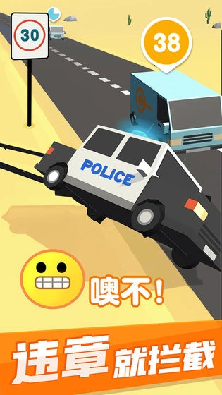 超速就逮你手游直装版图1