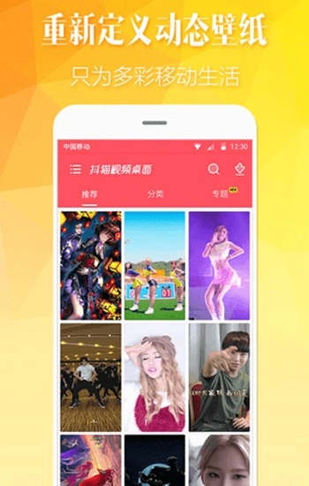 抖猫视频桌面游戏最新版图1